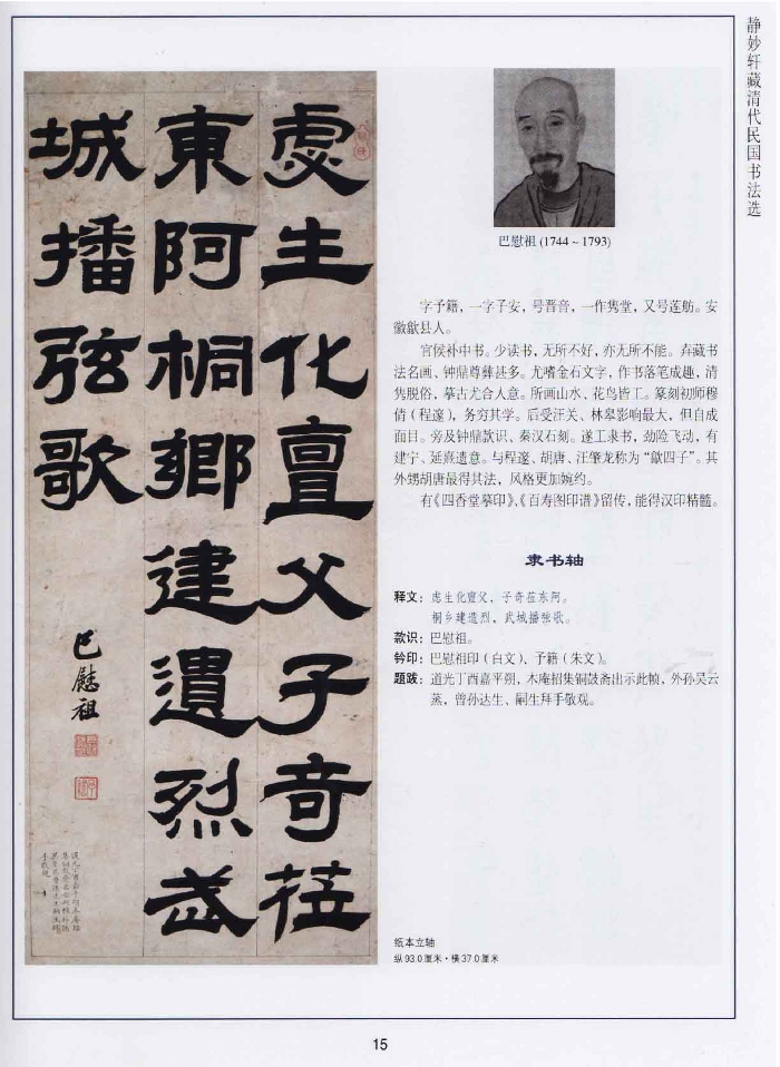 華東貿易書籍書法